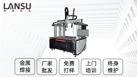 激光焊接機 激光焊接機
